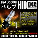 HID バーナー ヘッドライト ヘッドランプ フォグライト D4C D4R D4S 交換用