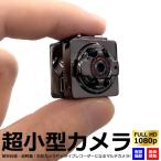 超小型カメラ 1080P 防犯カメラ 小型 赤外線暗視ワイヤレス 監視カメラ 小型カメラ