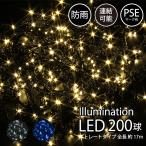 イルミネーション 屋外用  LED スト