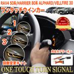 ショッピングDIYキット ワンタッチウインカー 回数変更キット ハリアー 80系 RAV4 50系 アルファード 30系 ヴェルファイア 30系 ウィンカー 配線 カプラー 1P