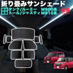 タンク ルーミー トール ジャスティ