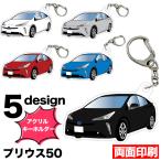  Prius 50 серия марка машины другой иллюстрации акрил брелок для ключа номерная табличка брелок для ключа акрил машина печать диф .rume производство на заказ товар FJ5524