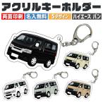  Hiace van марка машины другой иллюстрации акрил брелок для ключа номерная табличка брелок для ключа акрил машина печать диф .rume производство на заказ товар FJ5559