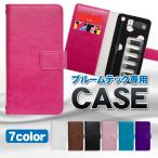 プルームテック 専用 ケース ploom tech ploomtech 手帳型 レザー 風 革