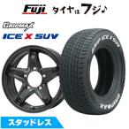 【新品】ジムニーシエラ用 スタッドレスタイヤ ホイール4本セット 195/80R15 GRIP MAX アイスX SUV RWL ホワイトレター(限定) LMG エトナ 15インチ