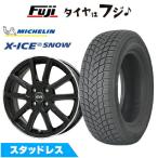 【新品】セレナ用 スタッドレスタイヤ ホイール4本セット 195/65R15 ミシュラン エックスアイス スノー エルベ Vスポーク 15インチ