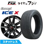 【新品】セレナ用 スタッドレスタイヤ ホイール4本セット 195/65R15 GRIP MAX アイスX BSW (限定) 共豊 ザイン SS ブラックエディション【限定】 15インチ