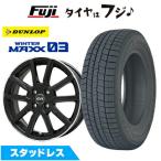 【パンク保証付き】【新品】ノア/ヴォクシー用 スタッドレスタイヤ ホイール4本セット 195/65R15 ウインターマックス 03 WM03 エルベ Vスポーク 15インチ