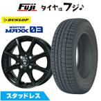 【パンク保証付】新品 ノア/ヴォクシー用 スタッドレスタイヤ ホイール4本セット 195/65R15 ウインターマックス 03 WM03 エルベ エステローザEST-8S 15インチ