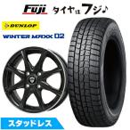 【新品国産5穴100車】 スタッドレスタイヤ ホイール4本セット 195/65R15 ダンロップ ウインターマックス 02 WM02 エルベ エステローザMZV 15インチ