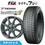 【新品国産5穴100車】 スタッドレスタイヤ ホイール4本セット 195/65R15 ヨコハマ アイスガード7 セブンIG70 エルベ エステローザEST-8S 15インチ