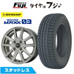 【パンク保証付き】【新品国産5穴100車】 スタッドレスタイヤ ホイール4本セット 195/65R15 ダンロップ ウインターマックス 03 WM03 エルベ Vスポーク 15インチ