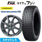 【新品国産4穴100車】 スタッドレスタイヤ ホイール4本セット 195/65R15 ダンロップ ウインターマックス 02 WM02 エルベ エステローザEST-8S 15インチ