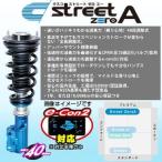 CUSCO クスコ 車高調 street ZERO A ストリート ゼロエー スズキ アルト(2014〜 HA36系 HA36S) 624 62N CB 送料無料(一部地域除く)