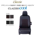 ショッピングクール CLAZZIO cool クラッツィオ クール シートカバー ライズ A200A ED-6591 定員5人 送料無料（北海道/沖縄本島+￥800）