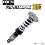 HKS HIPERMAX S ハイパーマックスS 車高調 サスペンションキット トヨタ エスティマ ACR50W 80300-AT203 送料無料(一部地域除く)