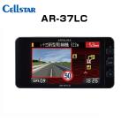 CELLSTAR セルスター AR-37LC レーダー探知機 ワンボディタイプ（一体型） 送料無料(一部地域除く)