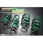 【着日指定不可】TEIN テイン スプリング S.TECH K-SPECIAL (エス・テク ケイスペシャル) ホンダ N-BOX カスタム JF2 SKHC4-K1B00 送料無料(一部地域除く)