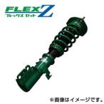 【着日指定不可】TEIN テイン 車高調 FLEX Z（フレックス ゼット） トヨタ ウィッシュ ZGE20W VSQ04-C1SS3 送料無料(一部地域除く)