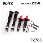 BLITZ Blitz амортизатор ZZ-R Mazda RX-8 2003/04- SE3P 92763 бесплатная доставка ( часть регион за исключением )
