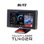 【6月入荷予定】BLITZ ブリッツ TL402R Touch-LASER レーザー＆レーダー探知機 送料無料(一部地域除く)