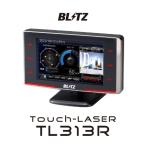 ショッピングtouch 【在庫あり】BLITZ ブリッツ TL313R【MSSS対応】 Touch-LASER レーザー＆レーダー探知機 送料無料(一部地域除く) タイヤはフジ