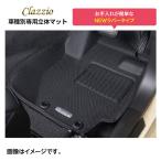 CLAZZIO クラッツィオ 車種別専用立体マット 1台分セット N-BOX  JF5 JF6  EH-2065 定員_4人 北海道/沖縄本島+￥1000