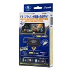 【8月末入荷予定】DataSystem データシステム カーエンターテイメントアダプターU2KIT CEA950 送料無料(一部地域除く)