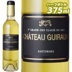 白ワイン 極甘口 Ch Guiraud シャトー ギロー ハーフ 2022 750ml 正規輸入品 沖縄・離島は別途送料 ボルドー 貴腐ワイン