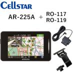 セルスター AR-225A + OBDIIアダプター RO117 + 宙吊りステー RO-119 セーフティレーダー レーダー探知機 CELLSTAR 送料無料(一部地域除く)