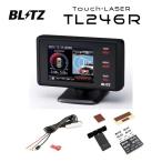【在庫あり】BLITZ ブリッツ TL246R Touch-LASER + 直接配線コード BLRP-01 + ディスプレイハンガー BLRP-10 セット レーダー探知機 送料無料(一部地域除く)