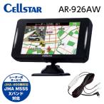 お買い得！直結配線セット CELLSTAR セルスター JMA-600 レーザー式オービス対応 レーダー AR-926AW + 直結配線DCコード RO-109 送料無料(一部地域除く)