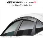 MUGEN 無限 ベンチレーテッドバイザー ホンダ シビック タイプR FL5 72400-XNR -K1S0 送料無料(一部地域除く)