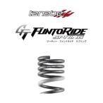TANABE タナベ カスタムスプリング GT FUNTORIDE SPRING ジーティー ファントライド スプリング GRヤリス GXPA16 2024/4- GXPA16MCFK 送料無料(一部地域除く)