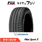 MICHELIN ミシュラン パイロット スポ�