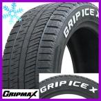 4本セット GRIPMAX グリップマックス アイスX RWL ホワイトレター(限定2022年製) 205/50R17 93T XL スタッドレスタイヤ単品