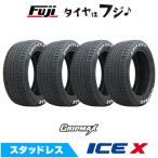 4本セット GRIPMAX グリップマックス アイスX RWL ホワイトレター(限定) 215/55R17 98T XL スタッドレスタイヤ単品