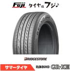 BRIDGESTONE ブリヂストン レグノ GR-XIII(2024年製) 225/50R18 95W 夏タイヤ サマータイヤ 単品1本価格