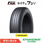 ショッピングダンロップ DUNLOP ダンロップ エナセーブ EC205 215/50R18 92V 夏タイヤ サマータイヤ 単品1本価格