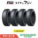 【2026年発売モデル】4本セット DUNLOP ダンロップ エナセーブ EC205 165/65R14 79S 夏タイヤ サマータイヤ単品
