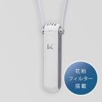 KALTECH Turn do Kei шея .. модель (MY AIR) KL-P02-W фотокаталитический personal пространство устранение бактерий * дезодорирующий машина ( Okinawa * отдаленный остров дополнение стоимость доставки 4 шт до включение в покупку возможно )