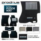 Prodrive プロドライブ フロアマット ホンダ シビック FL1 R3/8- 1台分  HM146 送料無料(一部地域除く)