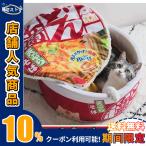 ペットハウス 秋 冬用 防寒 洗える 犬 猫 マット クッション ラーメン カップヌードル CUPNOODLE カップラーメン うどん どん兵衛 かわいい 面白い