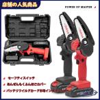 電動のこぎり 充電式 電動チェーンソー 21V ノコギリ 小型 家庭用 園芸用 ガーデン用 DIY 粗大ごみ分解 木枝剪定