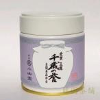 玉露　全国茶品評会受賞の玉露　千