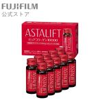 アスタリフト ドリンク ピュア コラーゲン 10000 30ml × 10本 1箱 ASTALIFT 公式 コラーゲンドリンク 美容 オルニチン 富士フイルム