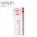 ショッピングローション 【新発売】アスタリフト ホワイト アドバンスドローション 130mL 付け替え用 レフィル ASTALIFT 公式 美白 化粧水 医薬部外品 富士フイルム