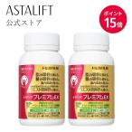 1/1 0_00〜販売開始【ポイント15倍】メタバリア プレミアムEX 180日分 1440粒（90日分×2個セット）ボトルタイプ サプリメント 富士フイルム  [機能性表示食品]
