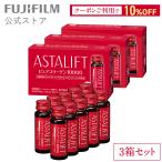 ショッピングサプリメント アスタリフト ドリンク ピュア コラーゲン 10000 30ml × 30本(3箱セット) ASTALIFT 公式 コラーゲンドリンク 美容 オルニチン 富士フイルム