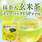  зеленый чай входить чай с рисовыми зернами чайный пакетик 15P с биркой 00300/ чай. ...* глициния . чай магазин 